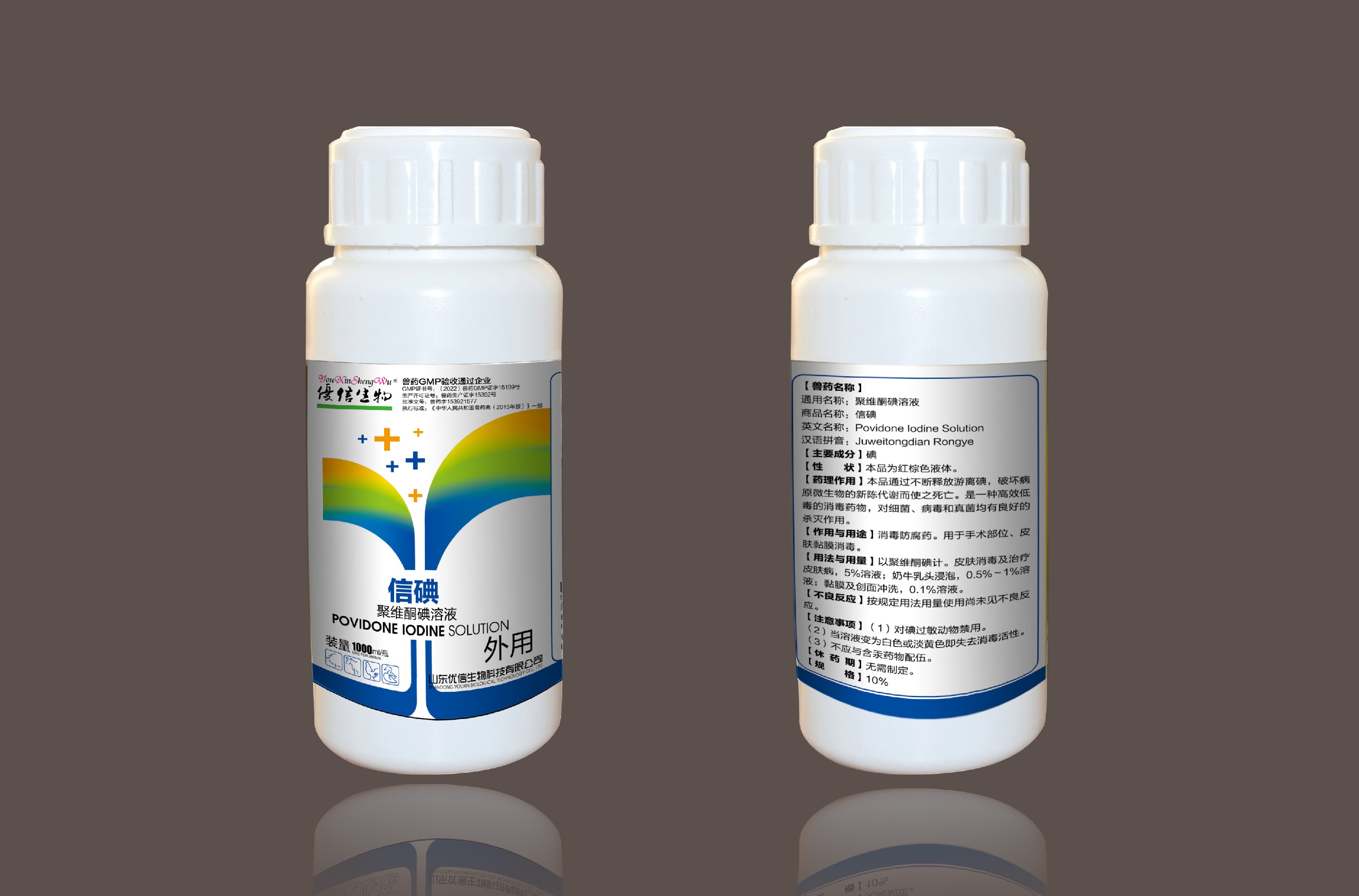 聚维酮碘溶液对动物有多方面的好处：