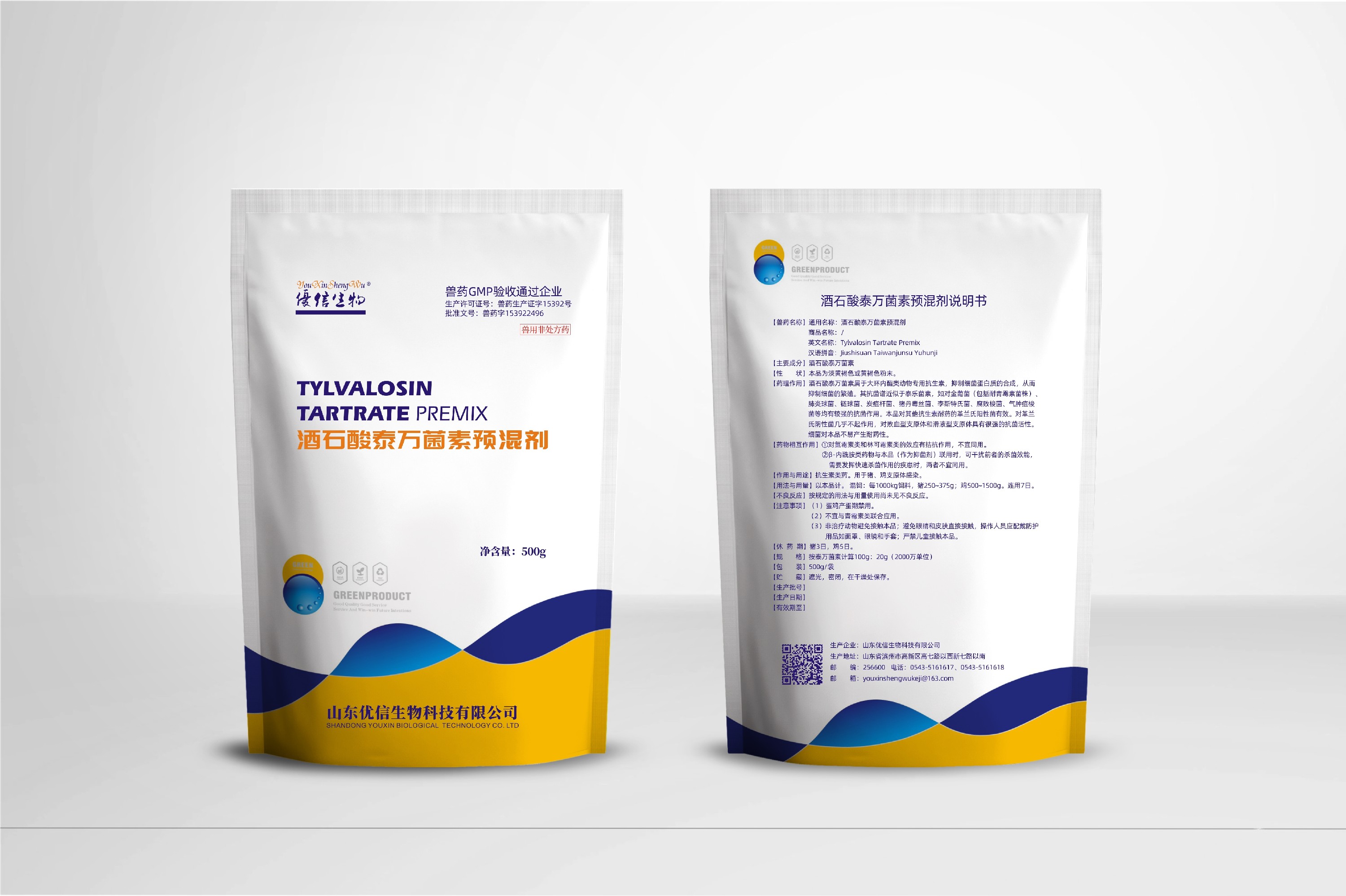 20% 酒石酸泰万菌素预混剂在动物疾病防治方面主要用于治疗以下几类疾病：