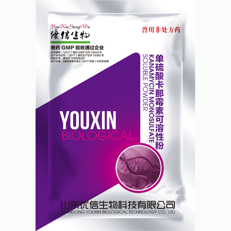 单硫酸卡那可溶性粉