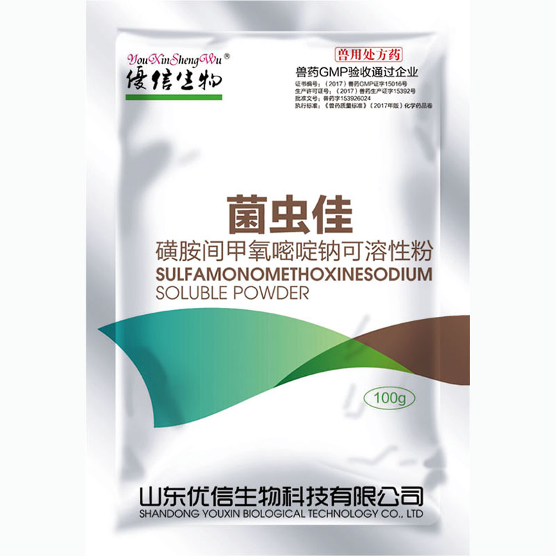 磺胺间甲嘧啶钠可溶性粉10%（菌虫佳）