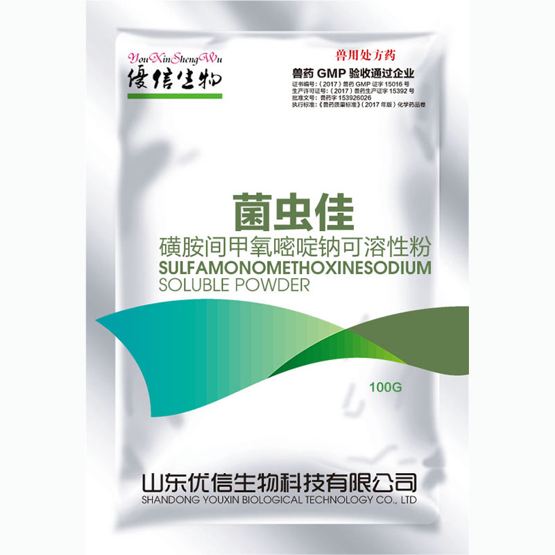 磺胺间甲嘧啶钠可溶性粉30%（菌虫佳）