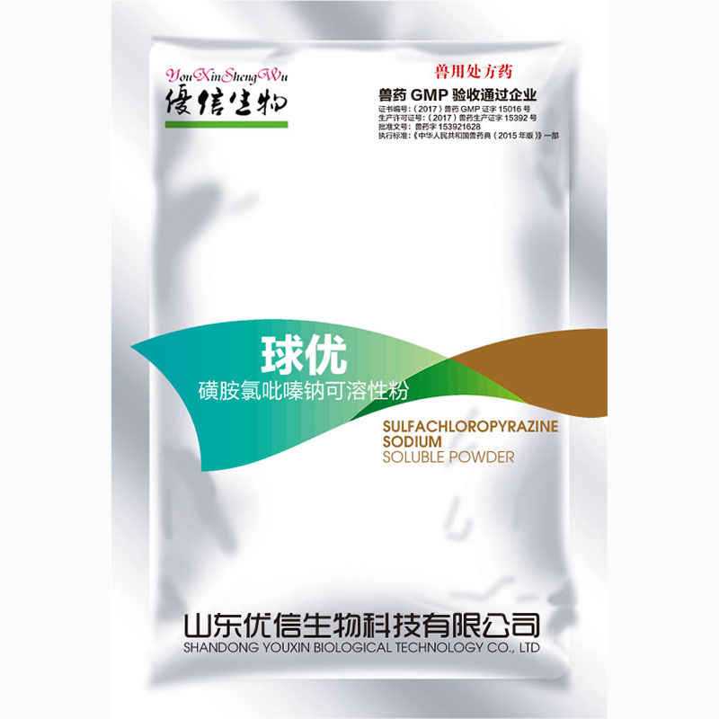 磺胺氯吡嗪钠可溶性粉30%