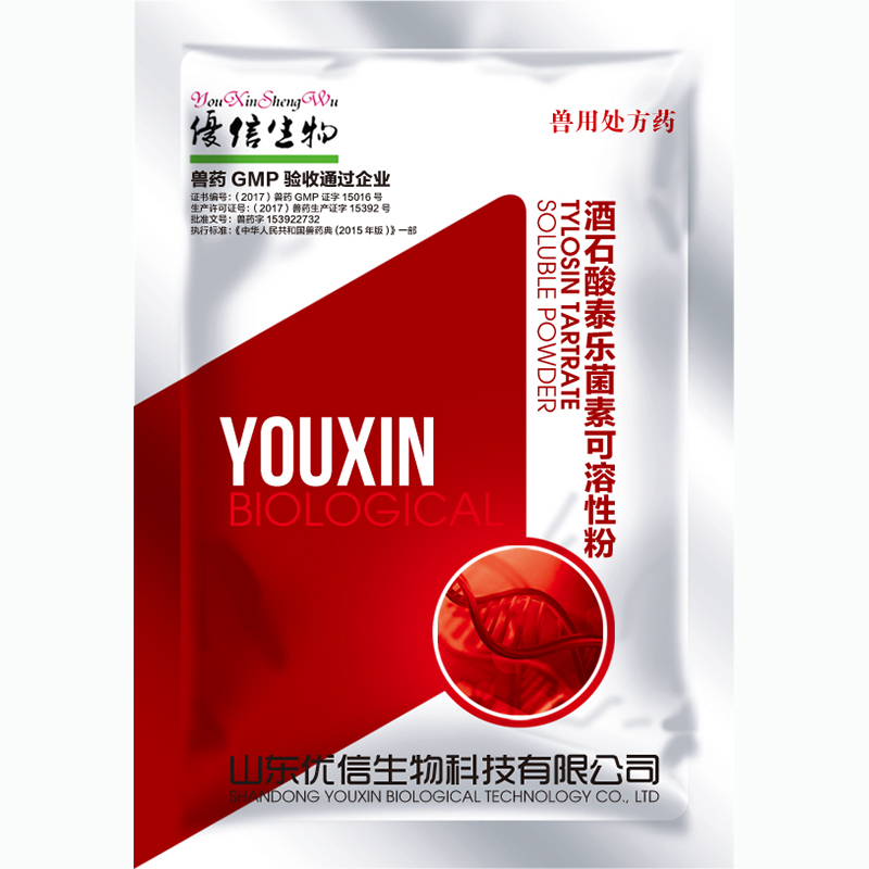 酒石酸泰乐菌素可溶性粉