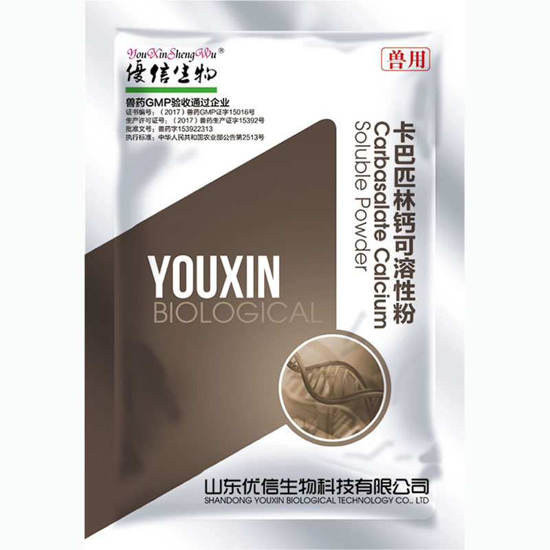 卡巴匹林钙可溶性粉