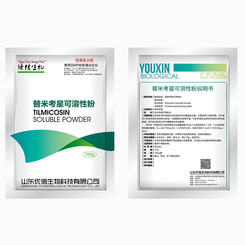 替米星考可溶性粉