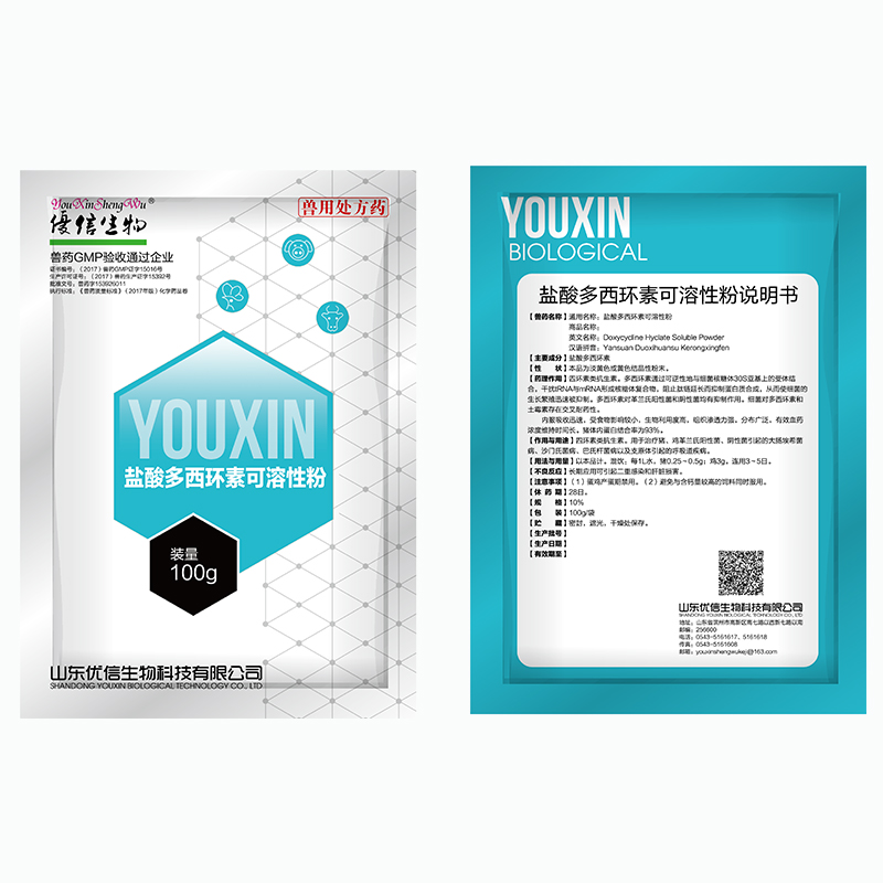 盐酸多西环素（袋子）