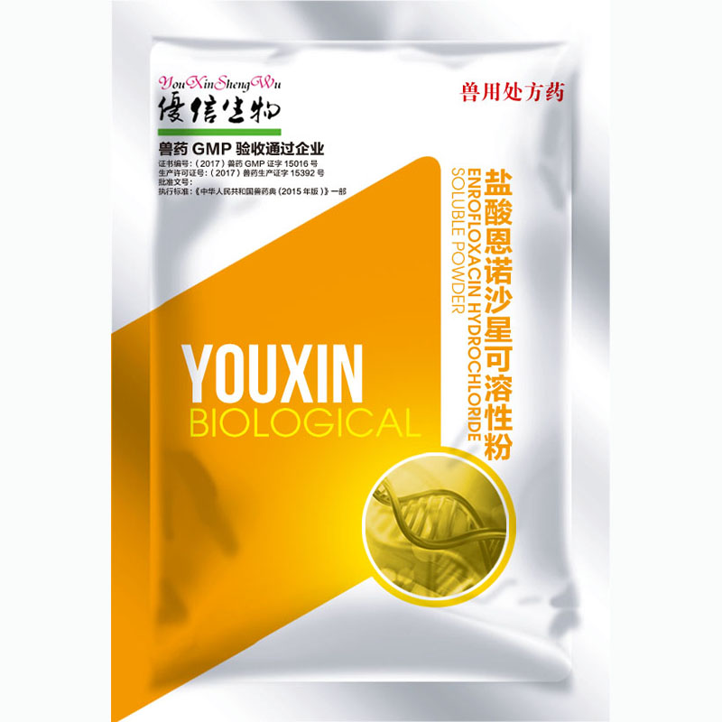 盐酸恩诺沙星可溶性粉