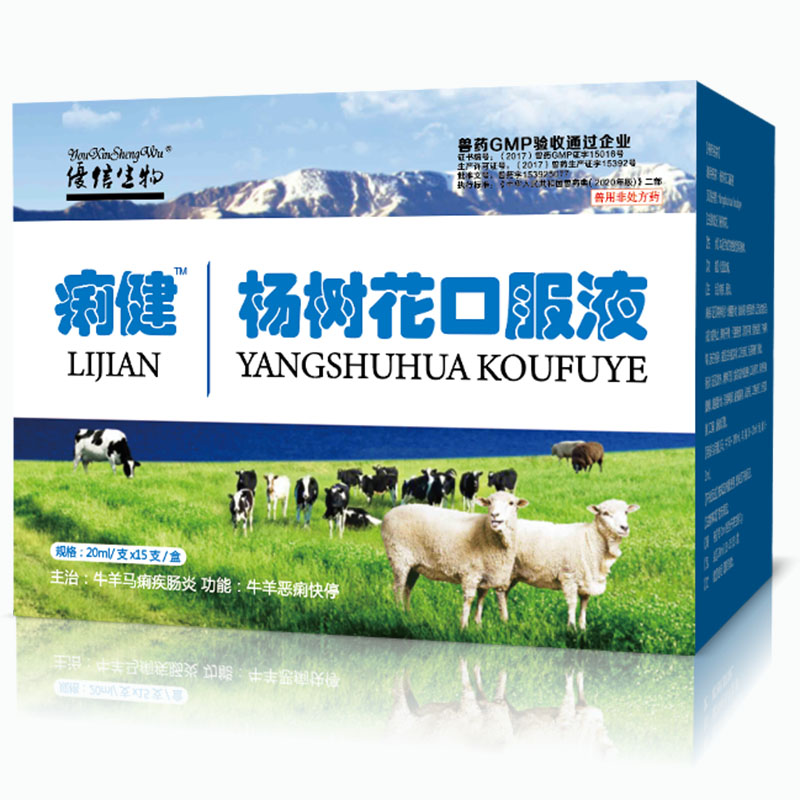 杨树花口服液