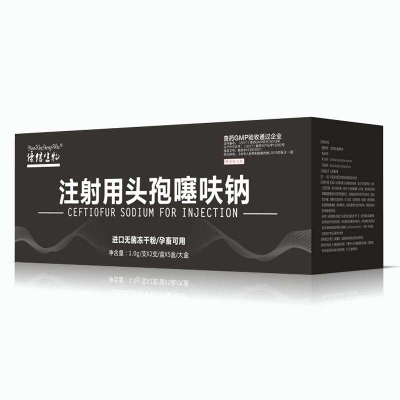 1.0注射用头孢噻呋钠大盒