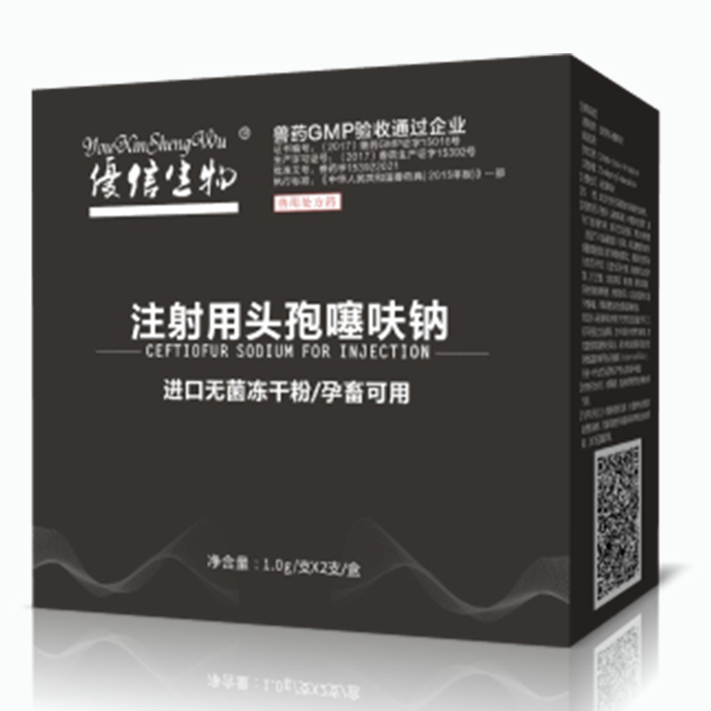 1.0注射用头孢噻呋钠小盒
