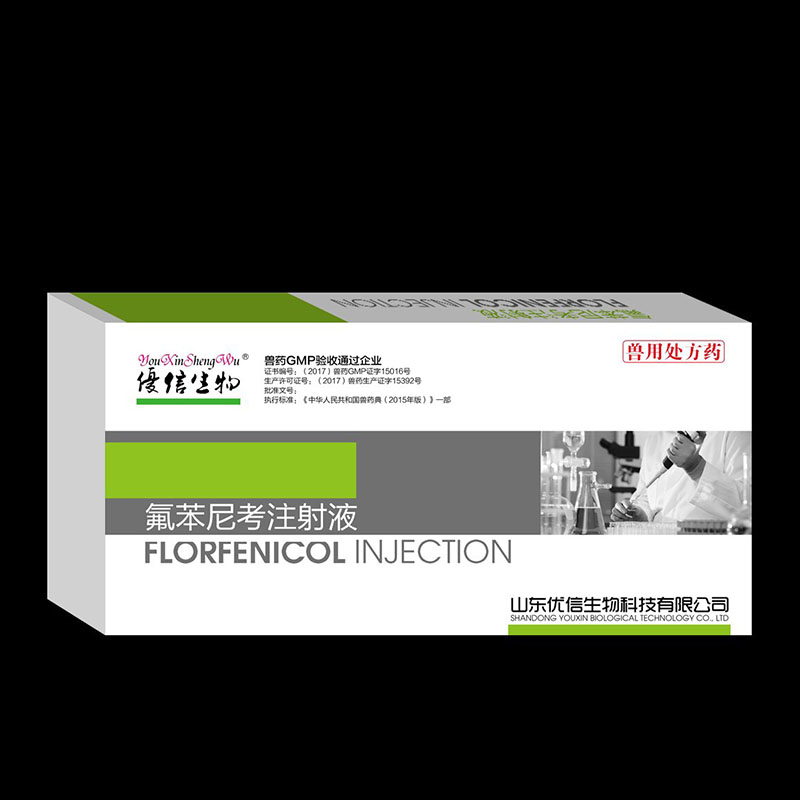 氟苯尼考注射液10ml：1g-盒子