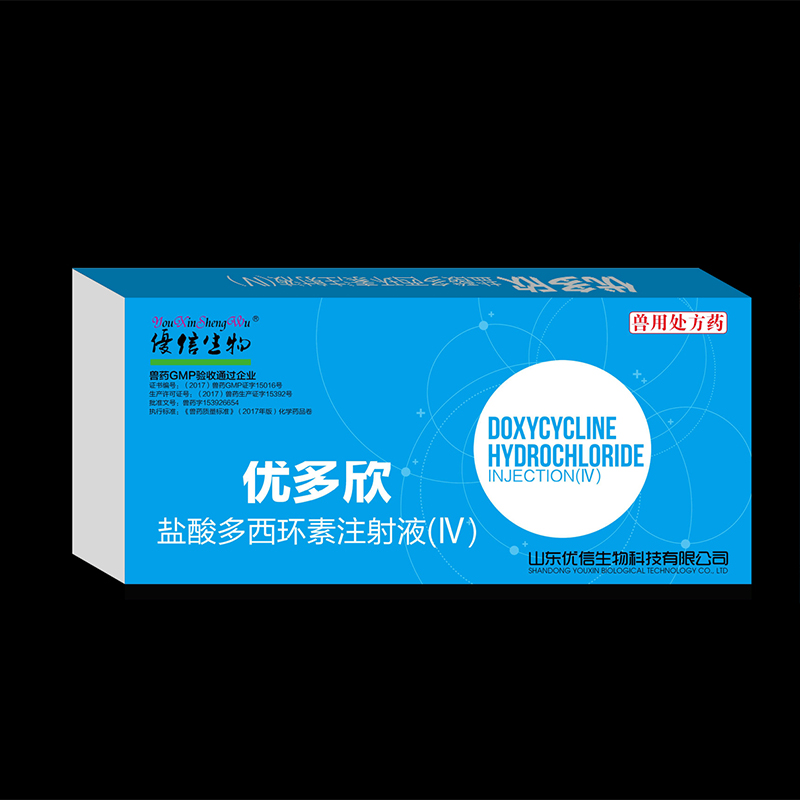 盐酸多西环素注射液（IV）-盒子