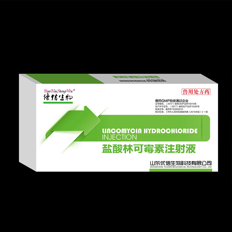 盐酸林可霉素注射液-盒子