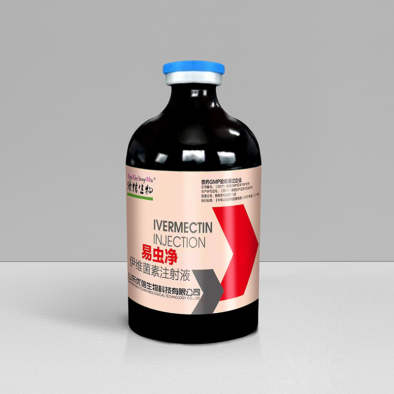 易虫净（1%伊维菌素注射液）