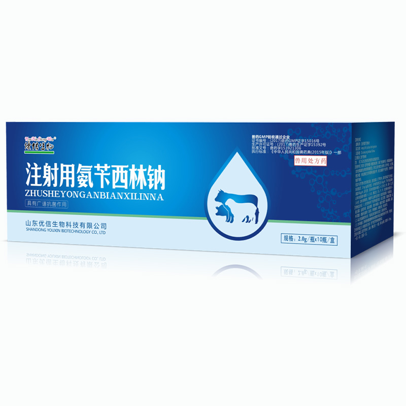 注射用氨苄西林钠