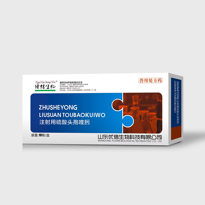 注射用硫酸头孢喹肟