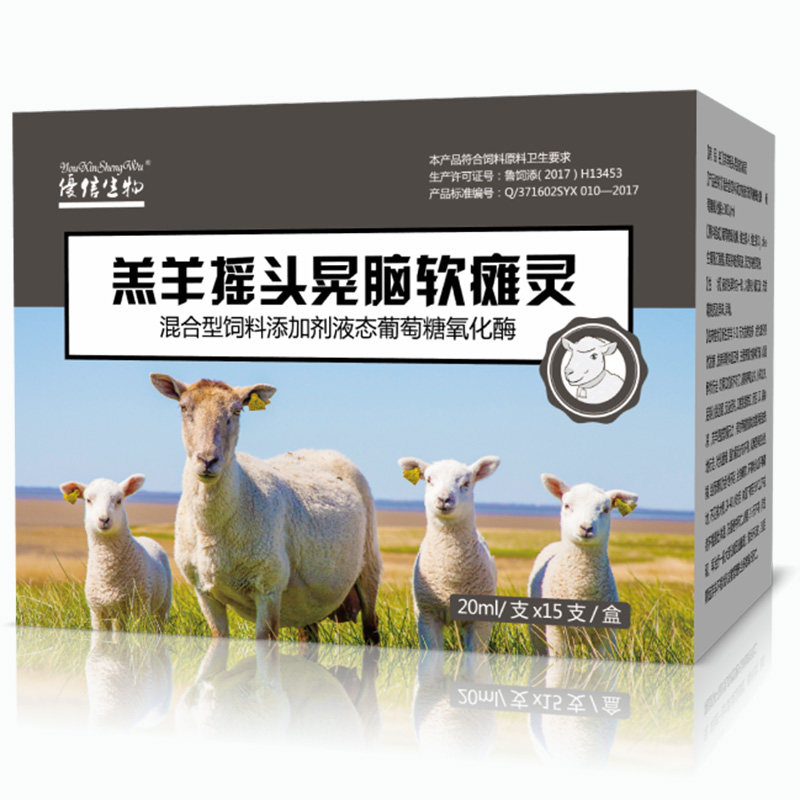 羔羊摇头晃脑软瘫灵