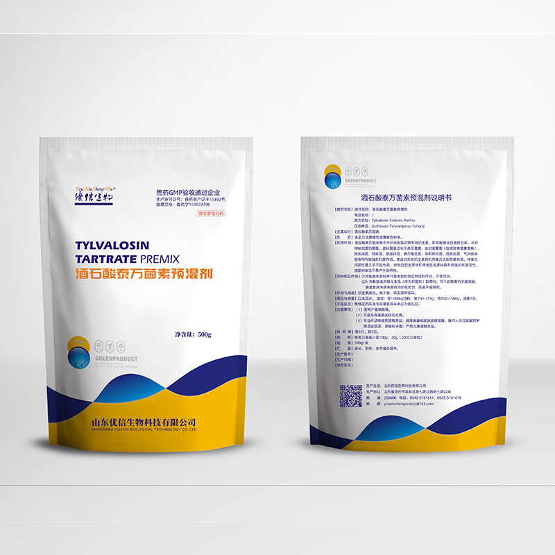 20%酒石酸泰万菌素预混剂