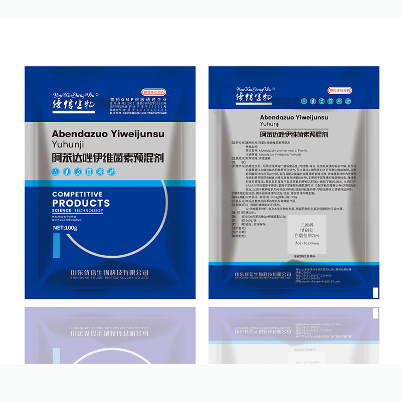 阿苯达唑伊维菌素预混剂