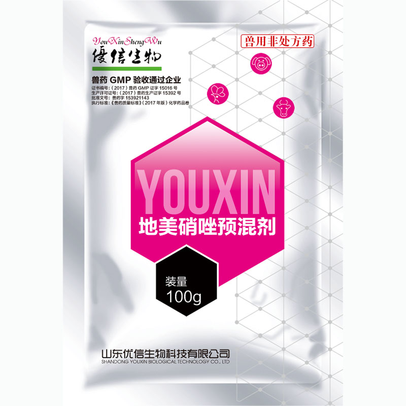 地美硝唑预混剂