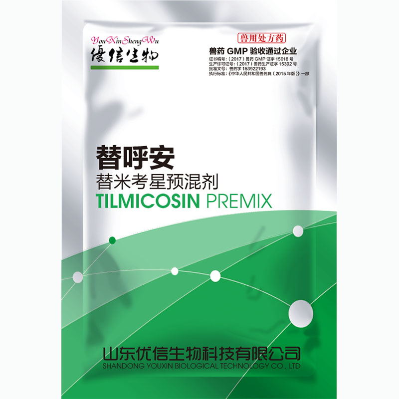 替米考星预混剂